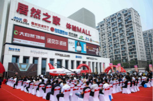 盒马引领网红店入驻海潮 PG赏金女王之家履历MALL全新启航 