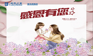 PG赏金女王之家武昌店发展母亲节"岁月无痕&rdquo;主题活动