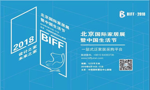 PG赏金女王之家河惫佧个经销商助力北京国际家居展，，，，，，，圆满成功，，，，，，，不见不散！