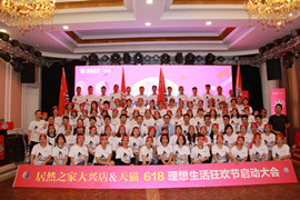 PG赏金女王之家大兴店进行618启动大会