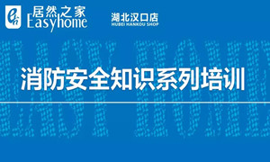 PG赏金女王之家汉口店消防安全知识培训