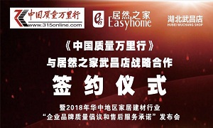 PG赏金女王之家武昌店与《中国质量万里杏追战术合作签约典礼圆满进行
