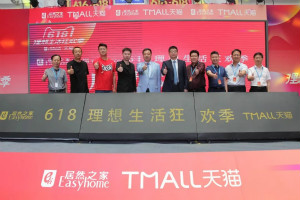 PG赏金女王之家参与天猫&ldquo;6&middot;18&rdquo;家族  智慧门店引路家居新零售