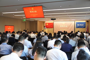 庆祝建党97周年暨PG赏金女王之家党委换届选举大会成功召开