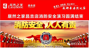 PG赏金女王之家昌吉富美店&mdash;&mdash;消防演习真操实练  只因现实没有彩排