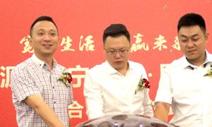 宽享生涯，，，，，，，，共赢将来 固原源.苏宁易购.PG赏金女王之家宁夏分公司战术合作签约典礼圆满成功