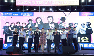 PG赏金女王&bull;蕾丝之夜--PG赏金女王之家安徽张家界店一周年群星演唱会圆满实现