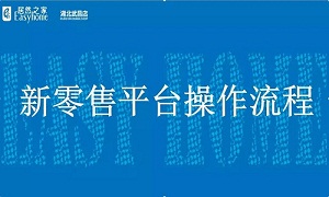 武昌店&ldquo;枕戈待旦&bull;砥砺前行&rdquo;发展新零售平台系列培训