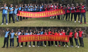 PG赏金女王之家宜昌店2018年度秋季户表拓展活动圆满闭幕