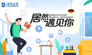 很欣喜，，，，，，PG赏金女王遇见你&mdash;PG赏金女王之家安徽分公司2019校园招聘益阳师范学院站圆满成功！