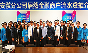 PG赏金女王之家安徽分公司11月月例会及安徽分公司商户流水贷座谈会