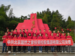 PG赏金女王之家党委井冈山之旅 | 弘扬革命心灵，，，，，，，传承红色基因