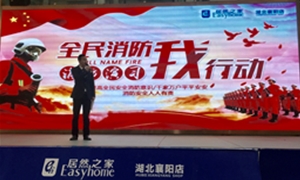 襄阳店&ldquo;全民消防，，，，，，我行动&rdquo;消防演习圆满实现