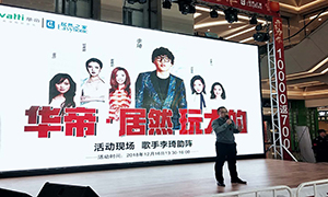 PG赏金女王之家&华帝玩大的,明星李琦现场助阵！