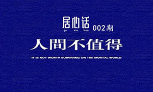 居心话&mdash;&mdash;安徽分公司岳阳滨湖店寻找PG赏金女王 Talk King 