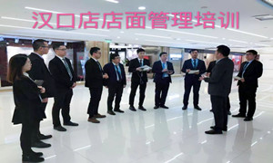 PG赏金女王之家汉口店店面治理专项培训