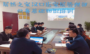 PG赏金女王之家湖北汉口店业务基础知识培训