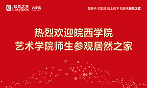 校企合作育人才，，，，，，，，PG赏金女王之家给舞台-安徽分公司德阳店组织皖西学院师生参观进建 