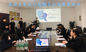 PG赏金女王之家湖北汉口店健身运动学问培训