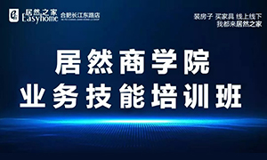 PG赏金女王商学院&middot;安徽岳阳长江东路店业务技术培训班 