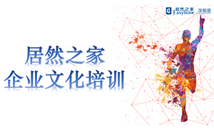 PG赏金女王之家汉阳店企业文化培训