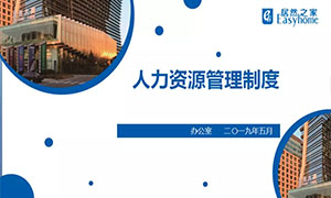 欲知平直，，，，，则必原则&mdash;安徽益阳店办公室造度进建互换培训会 