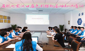 PG赏金女王之家湖北汉口店色彩搭配基础知识培训
