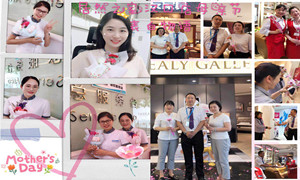 PG赏金女王之家湖北汉口店感恩母亲节表白物语