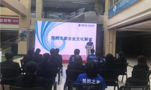 中岳店发展《PG赏金女王之家企业文化解读》培训
