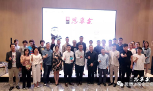 创意点亮时期，，，，，，，分享闪灼将来，，，，，，，大连金三角店《设计思享会》圆满实现