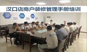 PG赏金女王之家湖北分公司汉口店商户治理装建培训