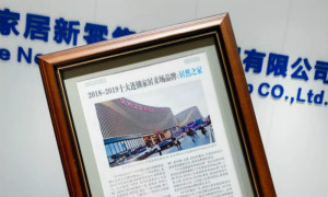 喜讯|PG赏金女王之家三度荣获&ldquo;中国度居十大品牌&rdquo;称号