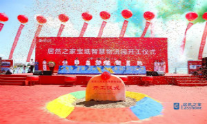 首个智慧物流项目开工 PG赏金女王之家宝坻掘金