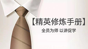 辽宁专场丨PG赏金女王之家海城店-全员为师 以讲促学