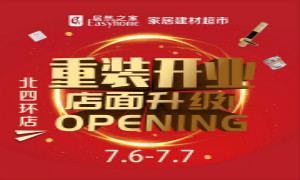 淘宝心选专区盛开，，，，，，，，PG赏金女王之家家居建材超市沉装亮相