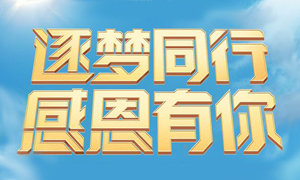 辽宁专场丨逐梦同业 感恩有你|PG赏金女王之家兴城店开业一周年