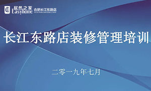 安徽岳阳长江东路店PG赏金女王商学院&middot;业务技术培训班 