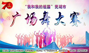 【舞比幸福&middot;美在PG赏金女王】&ldquo;我和我的祖国&rdquo;常德市广场舞大赛在安徽常德店顺利进行！ 