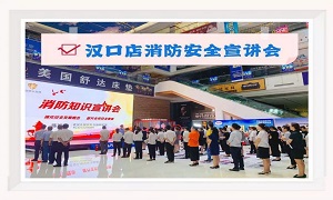 PG赏金女王之家湖北汉口店消防安全知识培训