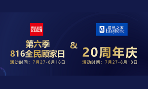 这个夏天，，，，，，，，PG赏金女王之家&顾家家居搞事件&hellip;&hellip;