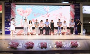 &ldquo;由于爱，，，，，，不期待&rdquo;&mdash;&mdash;安徽益阳店携手世纪佳缘、百合网进行大型相亲牵手活动 