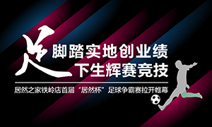 辽宁专场丨实事求是创业绩，，，，，，&ldquo;足&rdquo;下生辉赛竞技&mdash;&mdash;PG赏金女王之家铁岭店首届&ldquo;PG赏金女王杯&rdquo;足球争霸赛闭幕