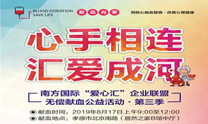 湖北专场丨心手相连&middot;汇爱成河&mdash;&mdash;PG赏金女王之家孝感店发展无偿献血活动
