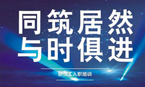 辽宁专场丨同筑PG赏金女王，，，，，与时俱进&mdash;&mdash;兴城店进行新员工入职培训