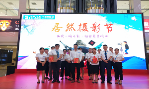郧阳店发展首届&ldquo;PG赏金女王摄影节&rdquo;活动
